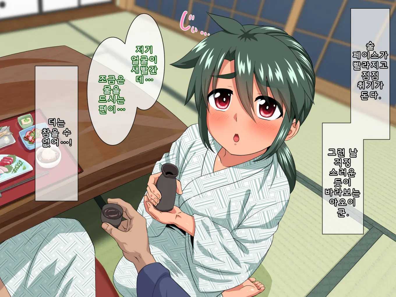 Wakadanna To Sugosu Nihaku Mikka Seikan Onsen Ryokan | 2박3일 젊은 도련님과 보내는 성감온천여관